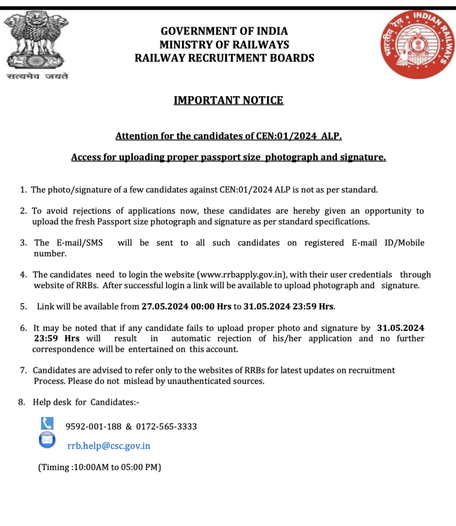 RRB ALP Previous Paper Download PDF